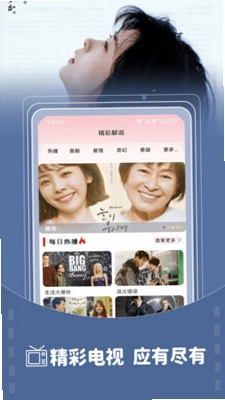 影视大全畅看预览图