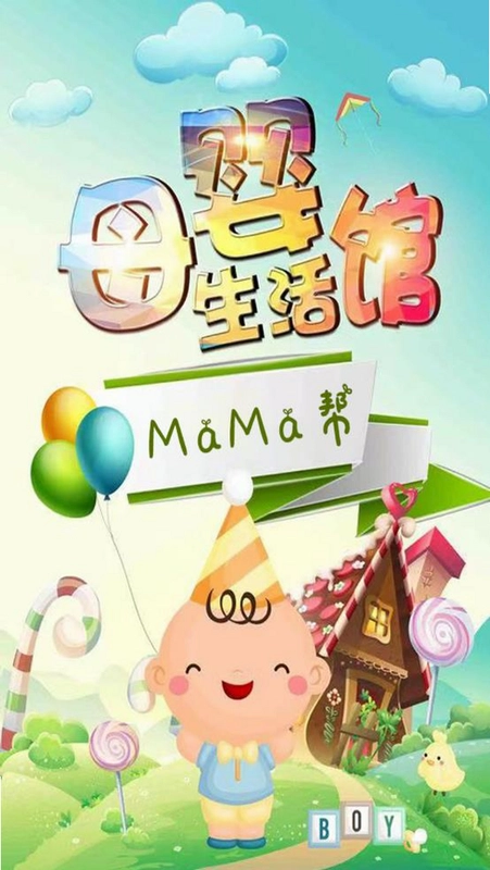 MaMa��Ԥ��ͼ