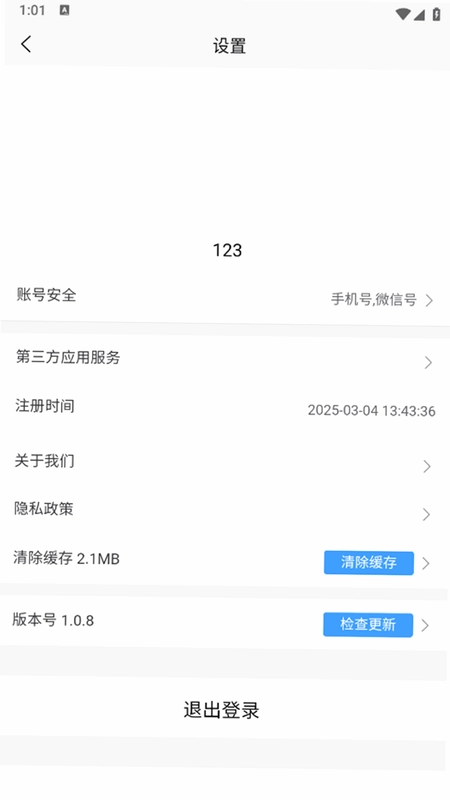 亿趣发预览图