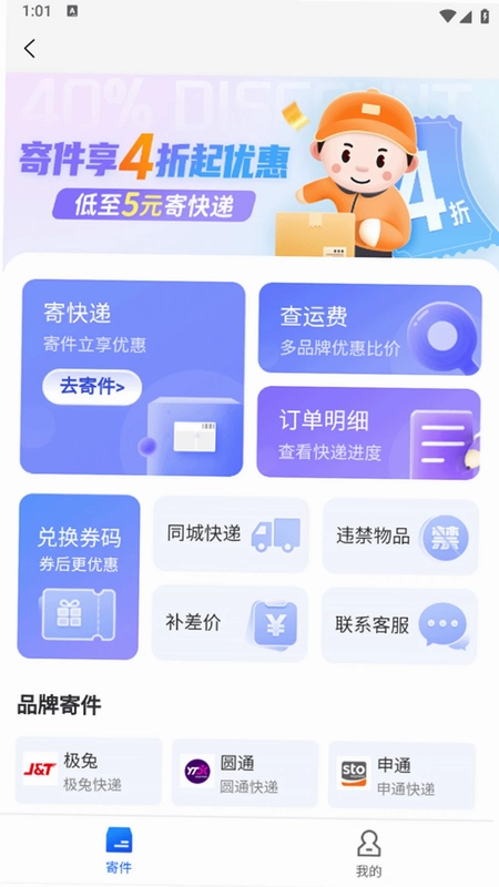 亿趣发预览图