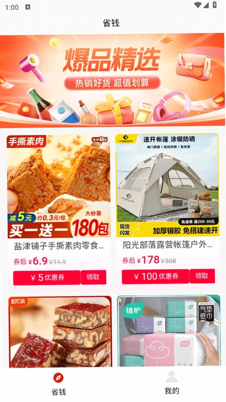 亿趣发预览图