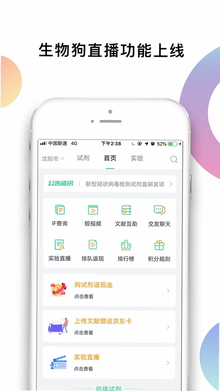生物狗预览图