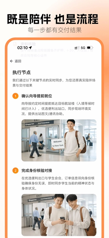安啦到岸预览图