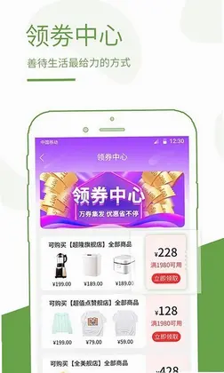 蚁商预览图