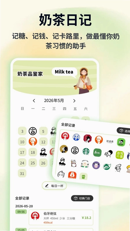 奶茶小铺预览图