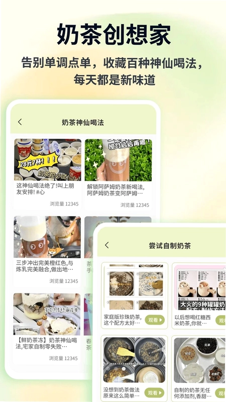 奶茶小铺预览图