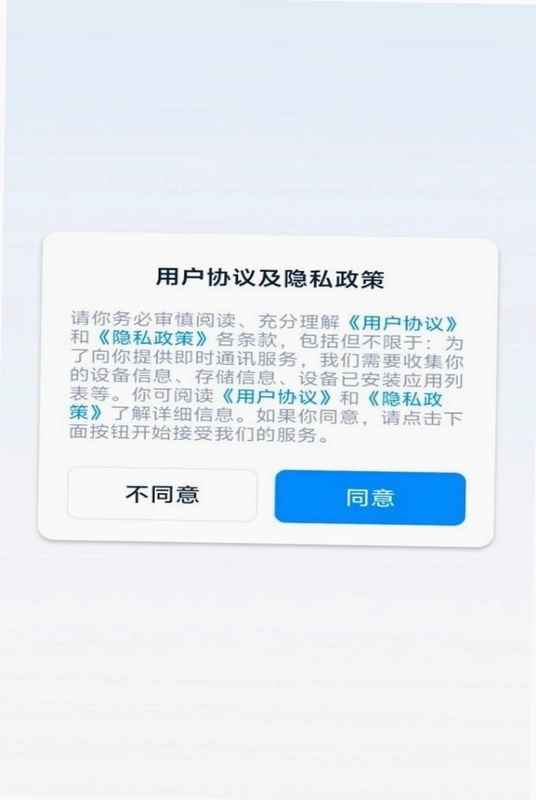 企远通预览图