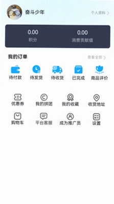 商栈数笑预览图