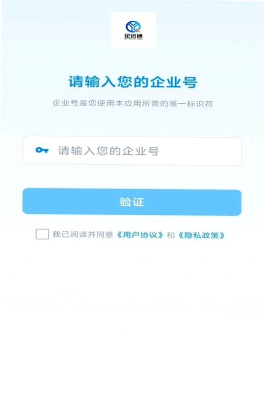 企远通预览图