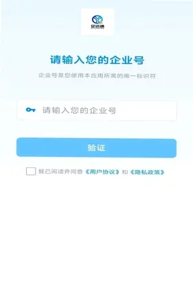 企远通预览图