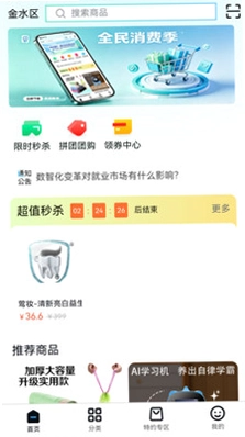 商栈数笑预览图