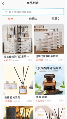 商栈数笑预览图