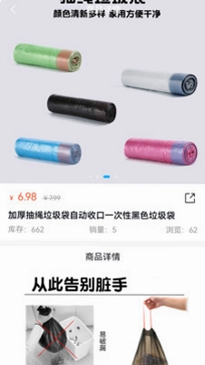 商栈数笑预览图