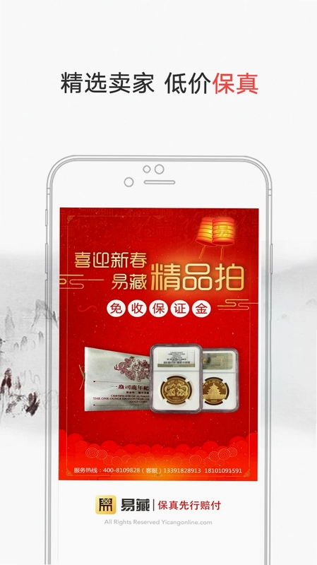 易藏预览图