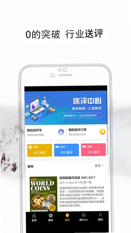 易藏预览图