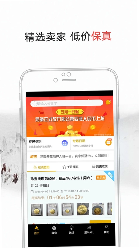 易藏预览图