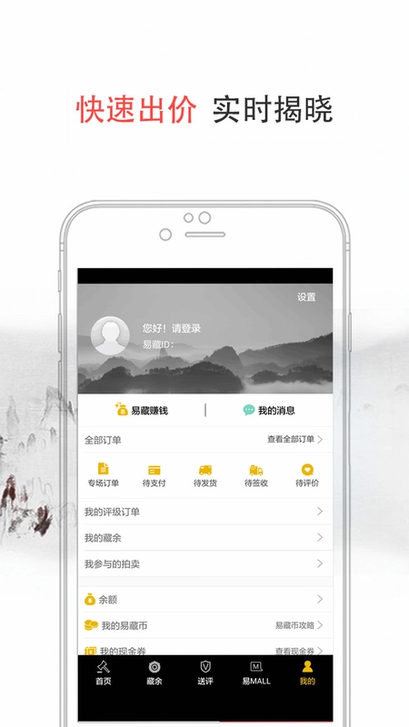 易藏预览图