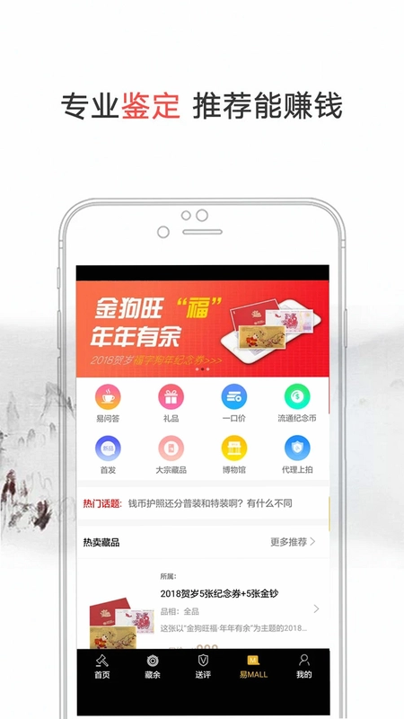 易藏预览图