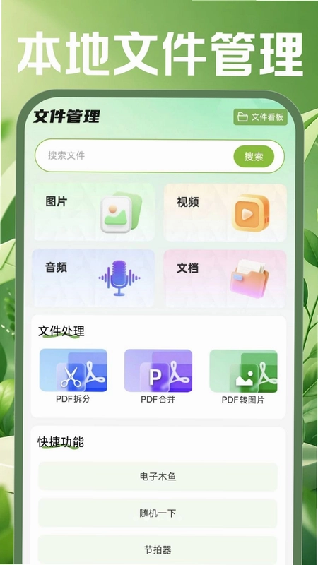 手机邮箱邮件预览图