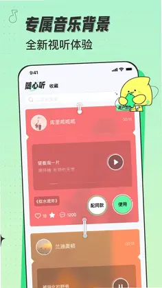米卡铃声预览图