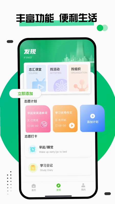绿城通预览图
