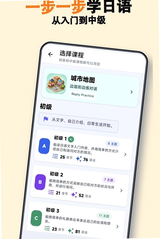 JPEdLab自学日语预览图