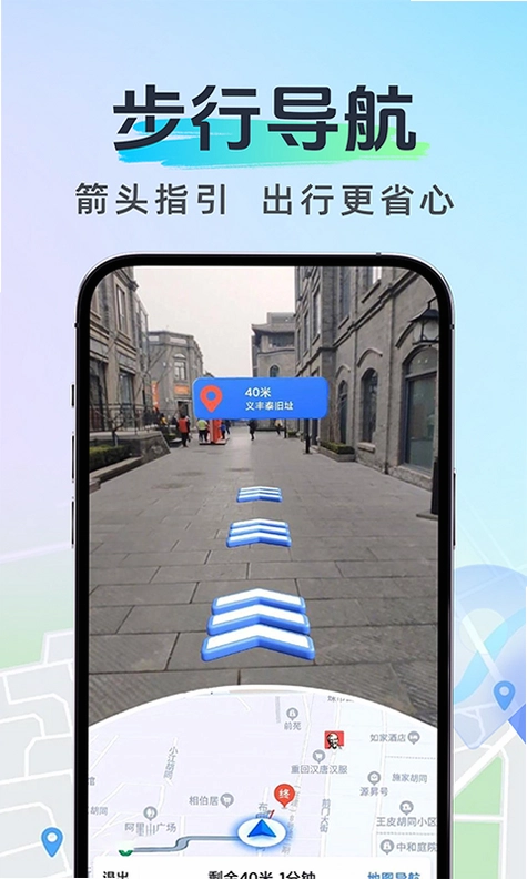 高能导航无忧app预览图