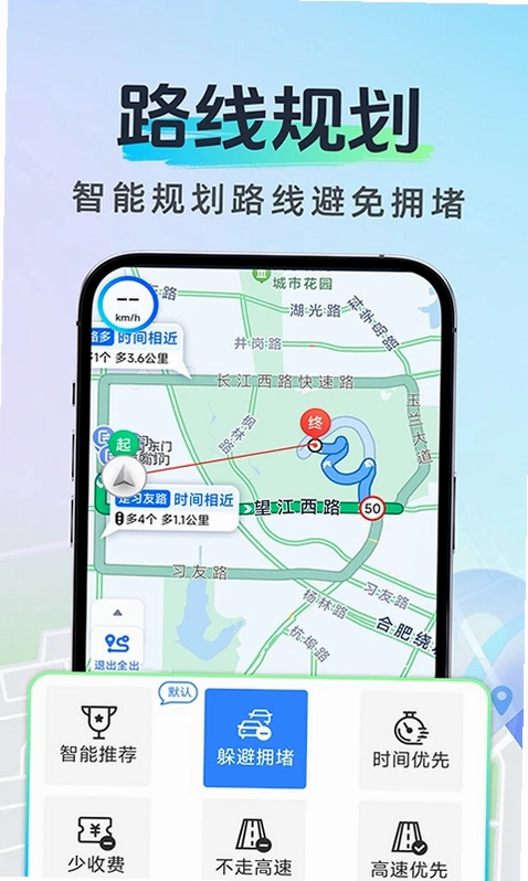 高能导航无忧app预览图