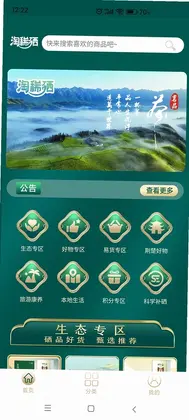 淘稀硒预览图