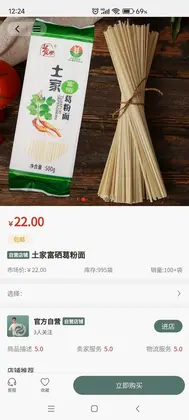 淘稀硒预览图