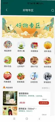 淘稀硒预览图