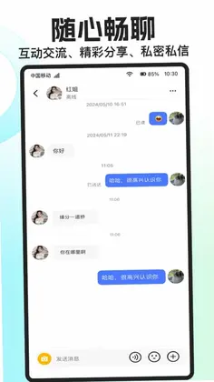 拍社圈app预览图
