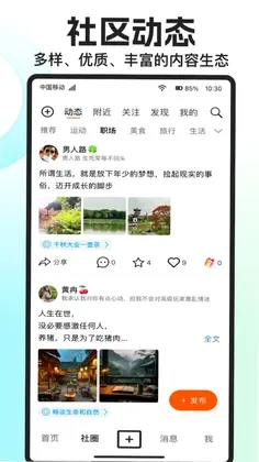 拍社圈app预览图