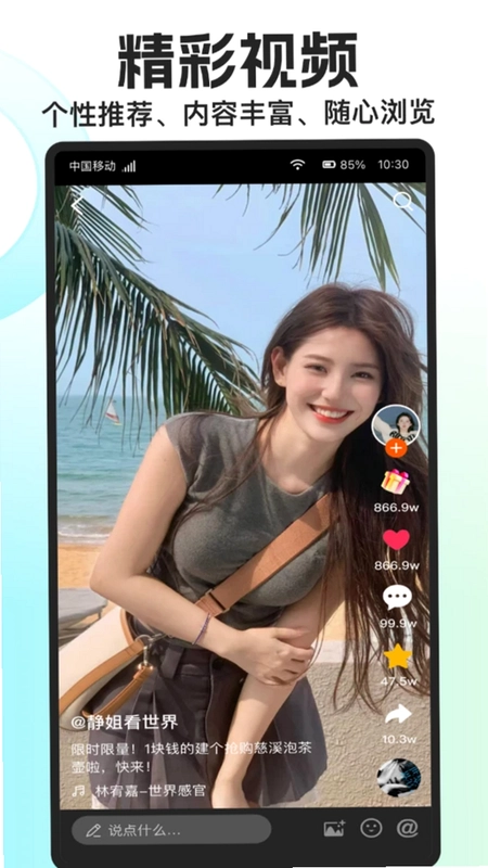 拍社圈app预览图