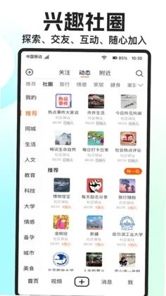 拍社圈app预览图