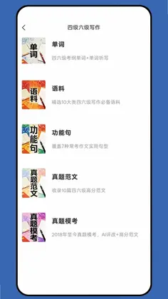 豆知写作app预览图