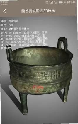 中博讲解app预览图