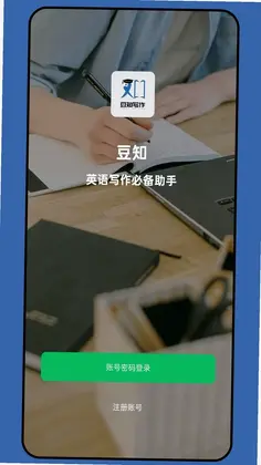 豆知写作app预览图
