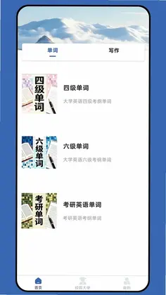 豆知写作app预览图
