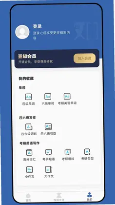 豆知写作app预览图