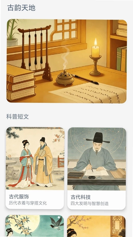 乐答成语软件预览图