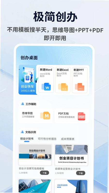 007初露锋芒app预览图