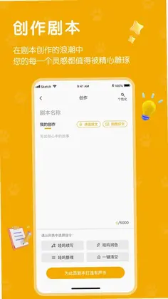 哇呜说预览图