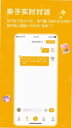 哇呜说预览图