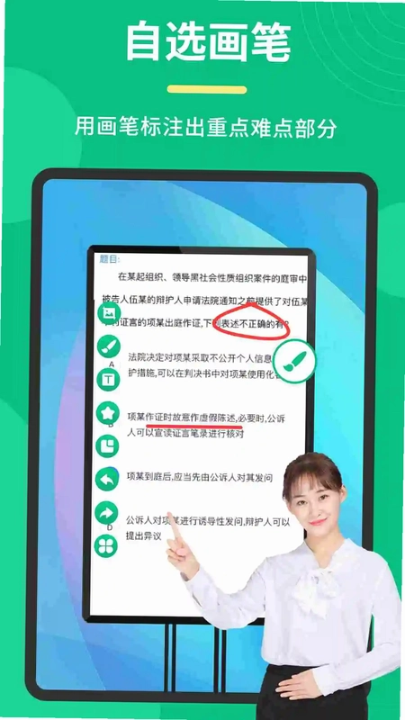 桌面标注工具预览图