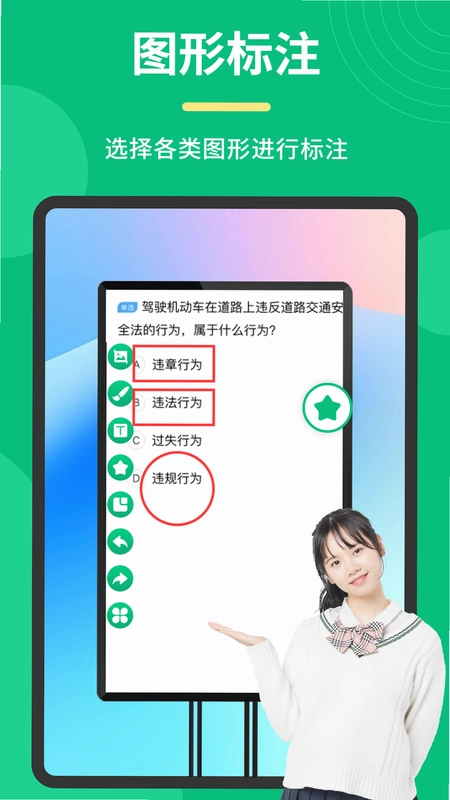 桌面标注工具预览图