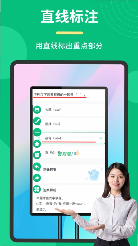 桌面标注工具预览图