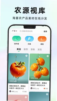 农源视库预览图