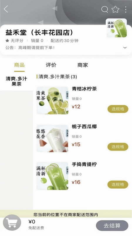 玩转怀化预览图