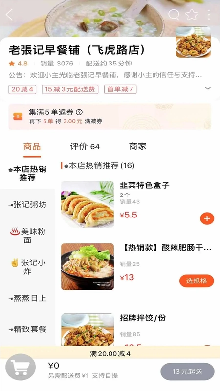 玩转怀化预览图